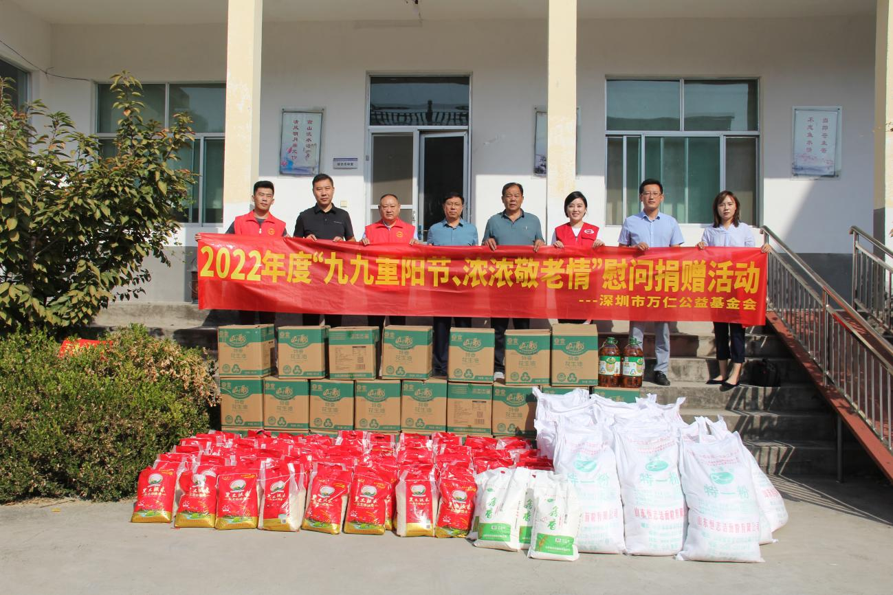 “九九重阳节  浓浓敬老情”走访慰问活动