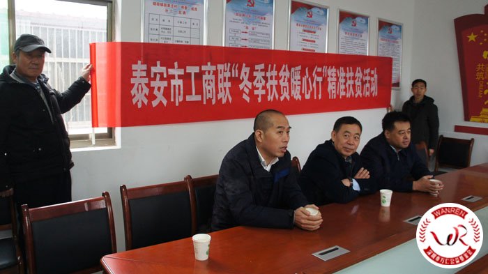 “冬季扶贫暖心行”精准扶贫---走进宁阳县(图2)