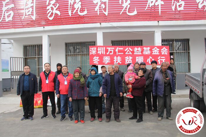 “冬季扶贫暖心行”精准扶贫--走进大汶口镇