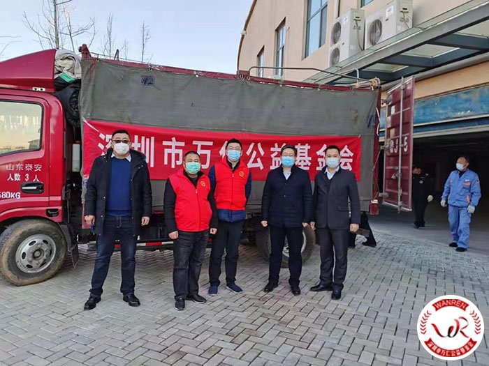 众志成城 疫情防控！----深圳万仁公益为泰安市中心医院捐赠20吨蔬菜(图2)