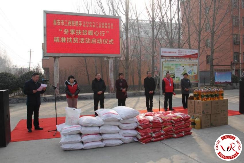 深圳市万仁公益基金会成立一周年掠影(图3)