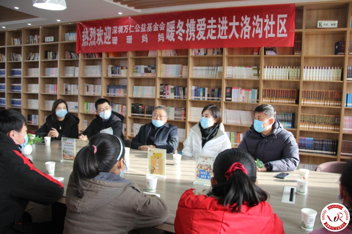 暖冬携爱走千家——深圳市万仁公益基金会2021年送温暖活动正式启动(图1)