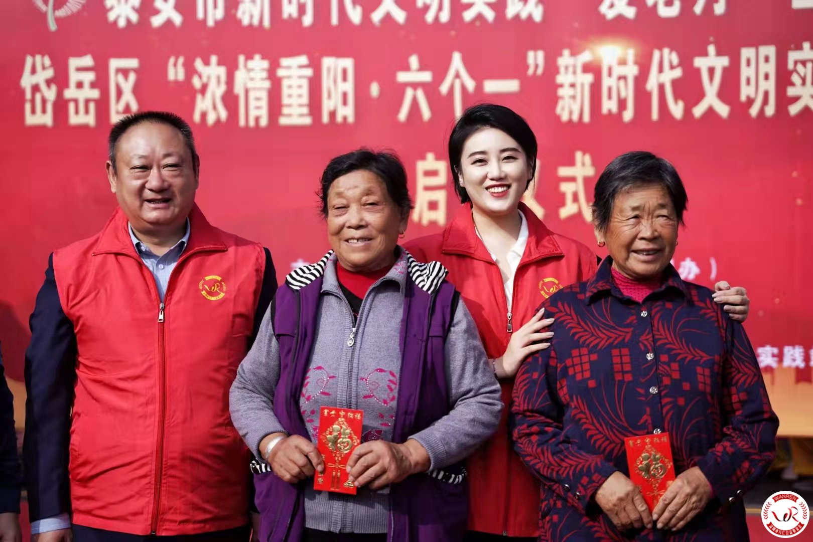 九九重阳节，情暖老人心