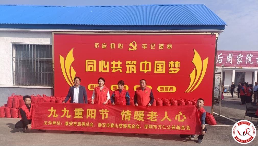 九九重阳节，情暖老人心系列活动---走进大汶口镇(图2)