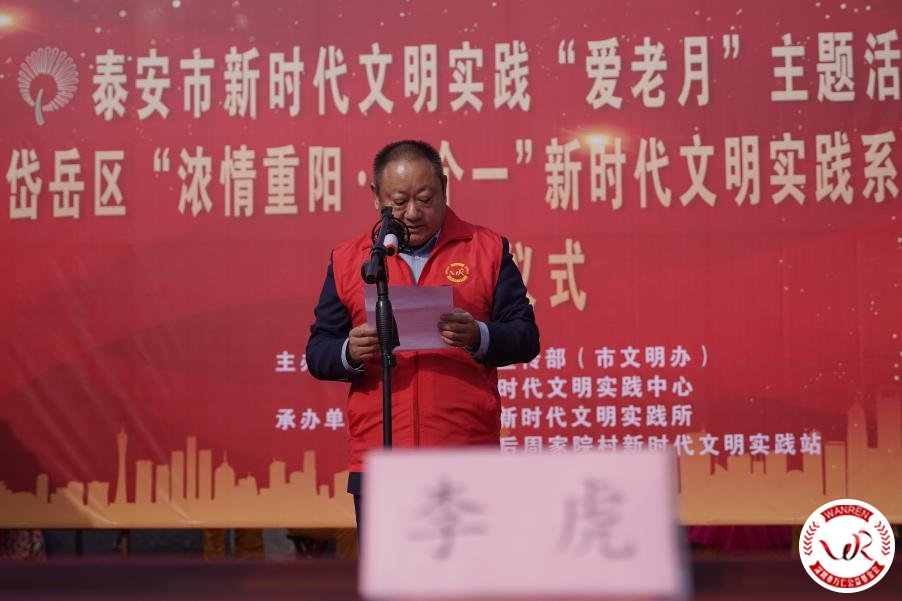 九九重阳节，情暖老人心系列活动---走进大汶口镇(图3)