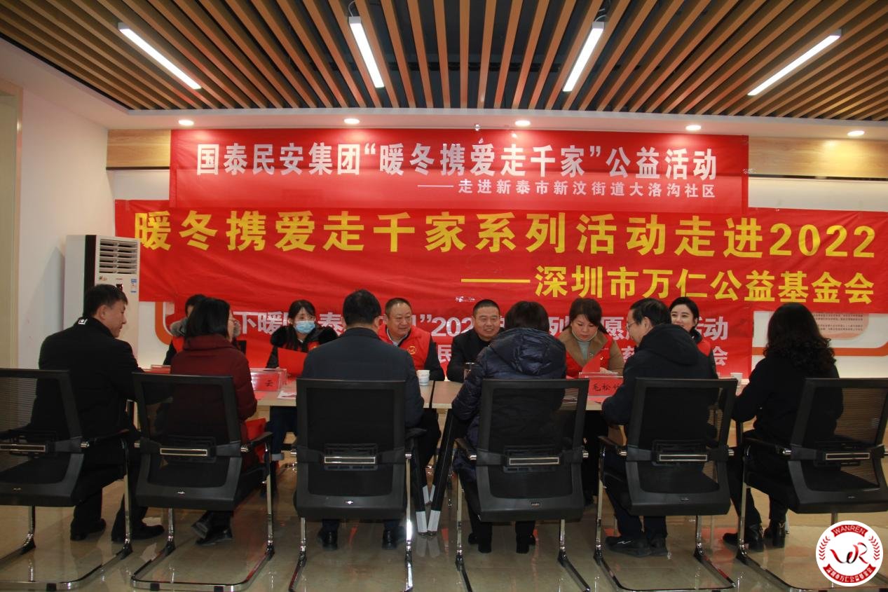 暖冬携爱走千家系列活动---走进新汶街道大洛沟