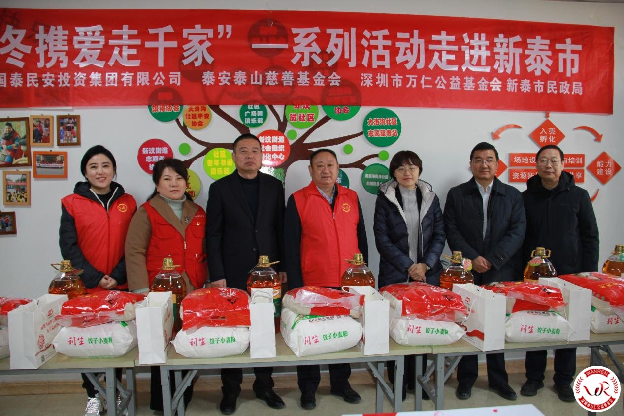 暖冬携爱走千家系列活动--走进新汶街道大洛沟(图2)