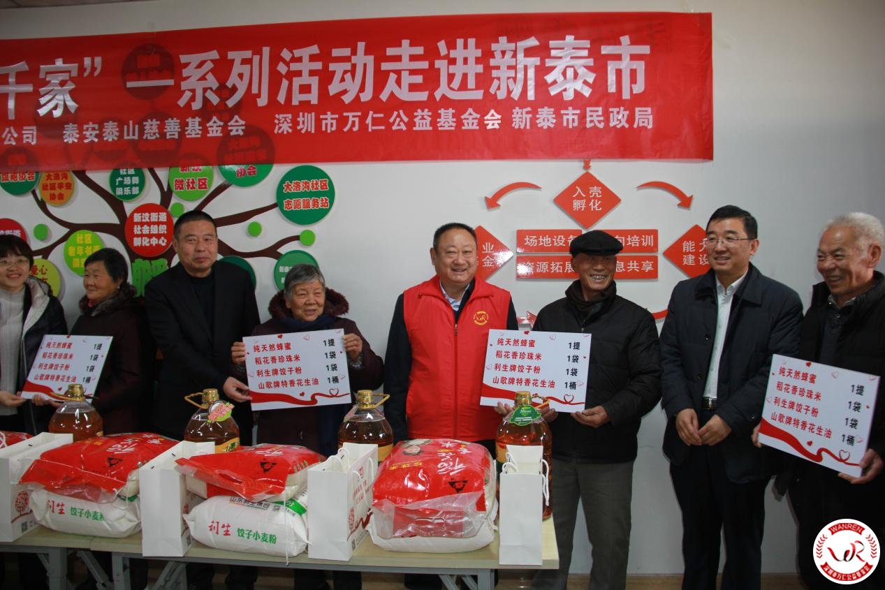 暖冬携爱走千家系列活动--走进新汶街道大洛沟(图3)