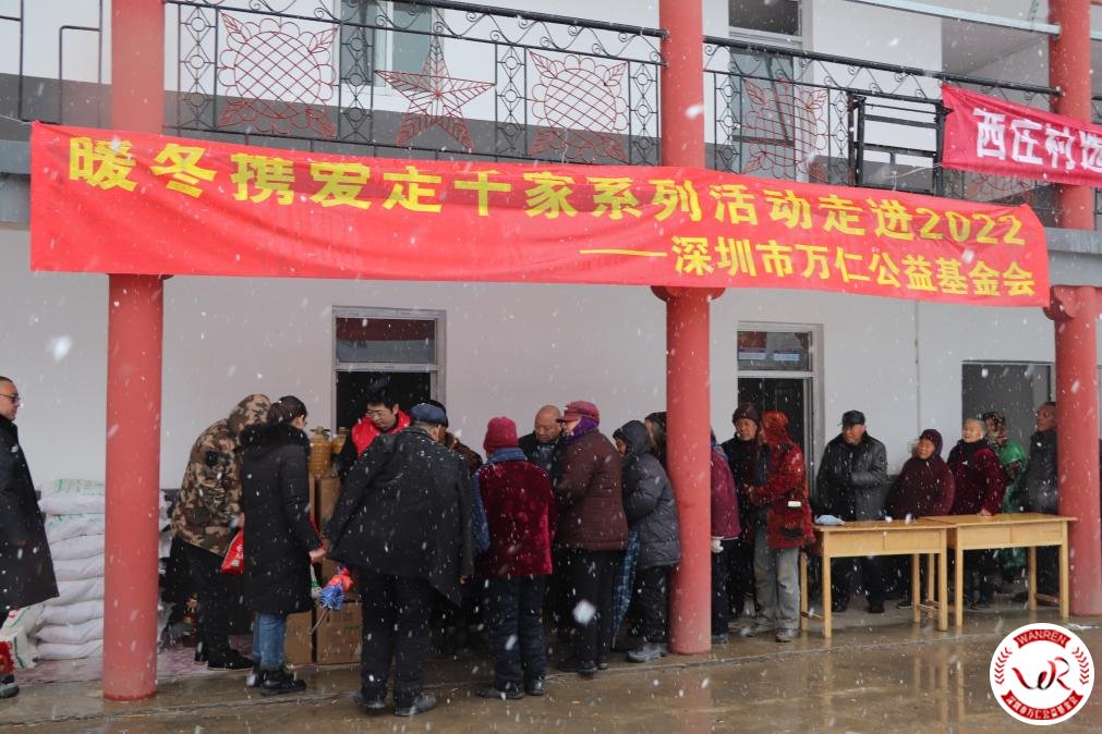 暖冬携爱走千家系列活动---走进高新区良庄镇