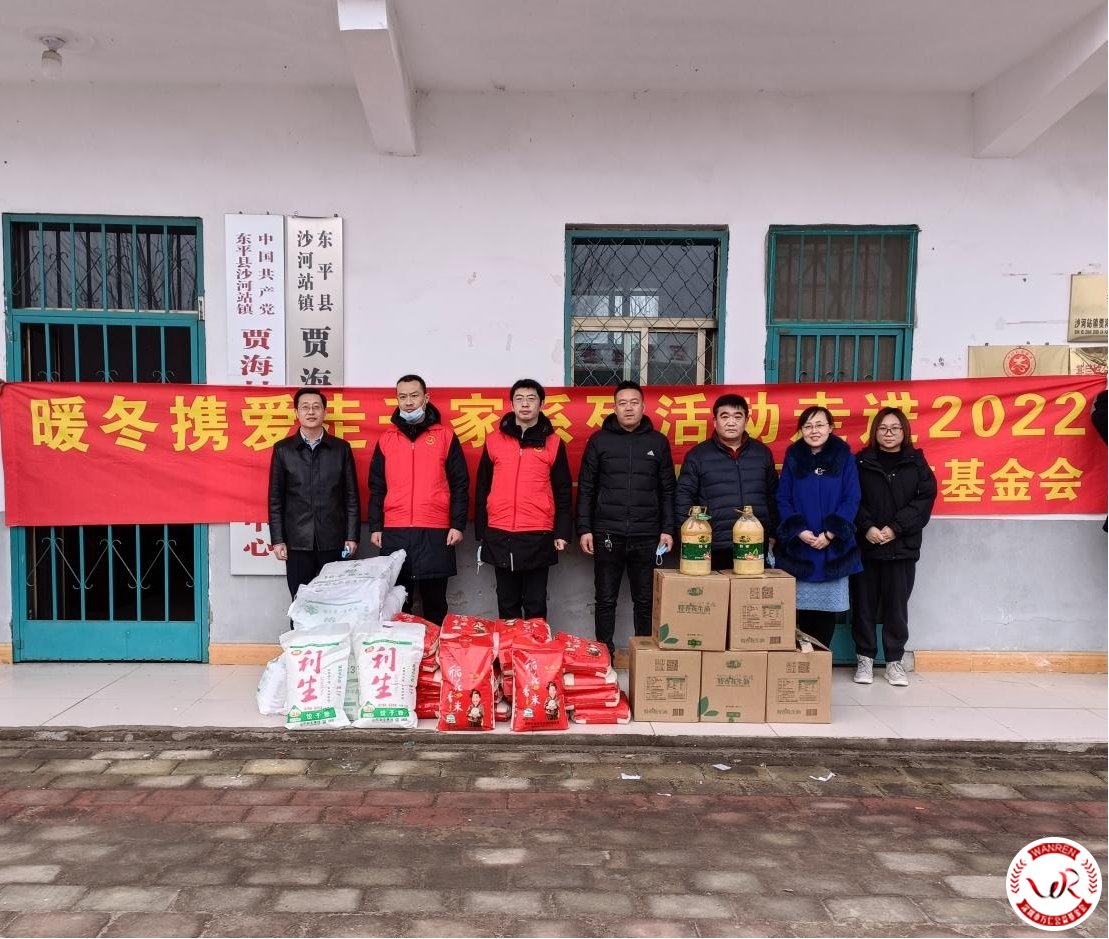 暖冬携爱走千家系列活动---走进东平县贾海村