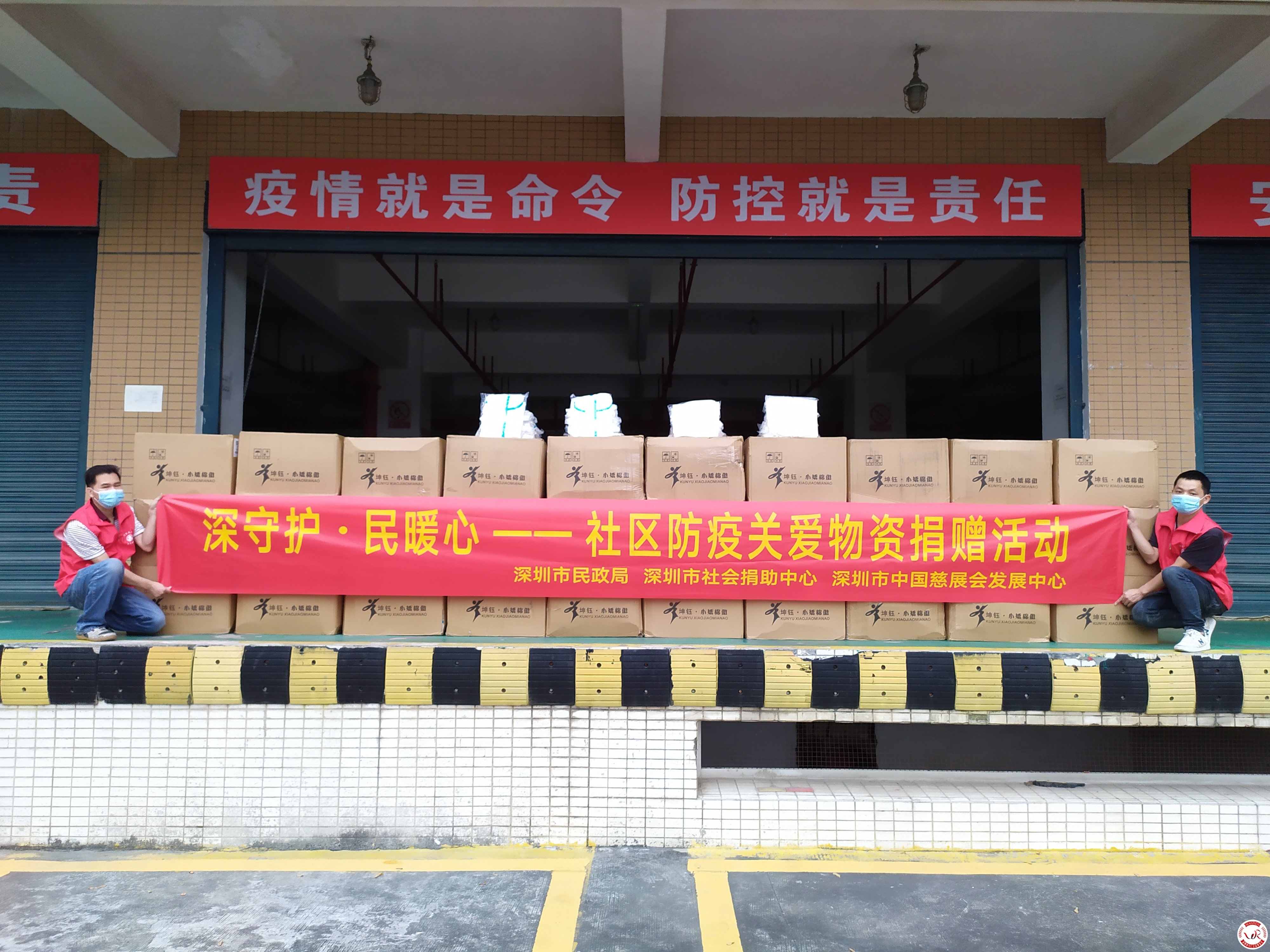 万仁公益基金会捐赠抗疫物资，助圳疫情防控。