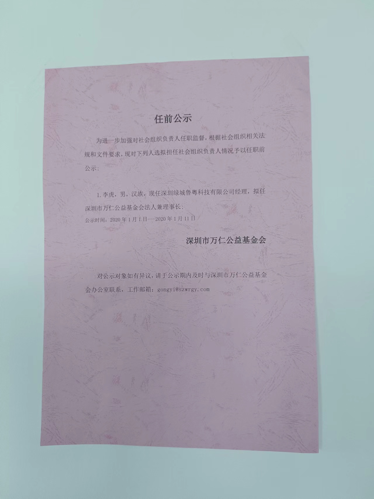 2020年度-1月1日.jpg