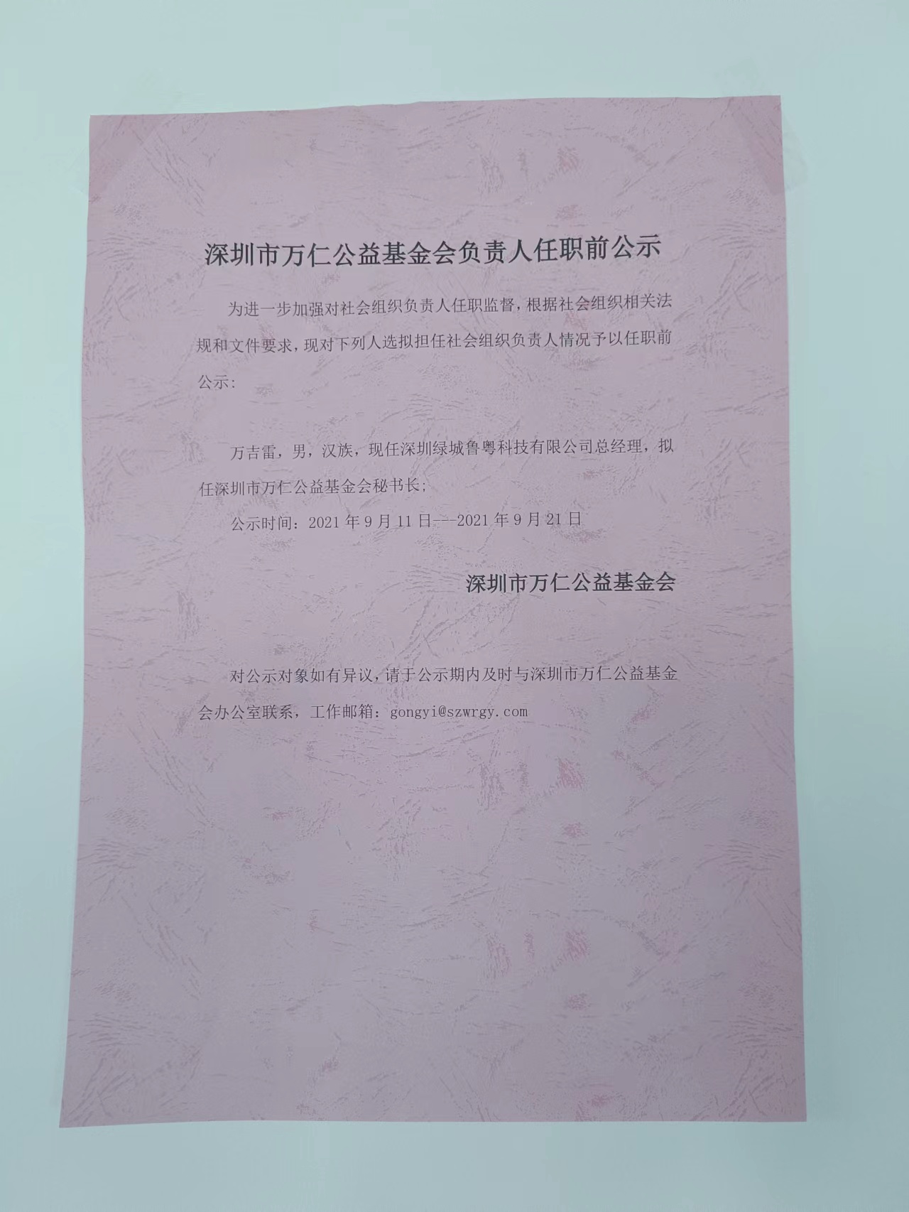 2021年度-9.11.jpg
