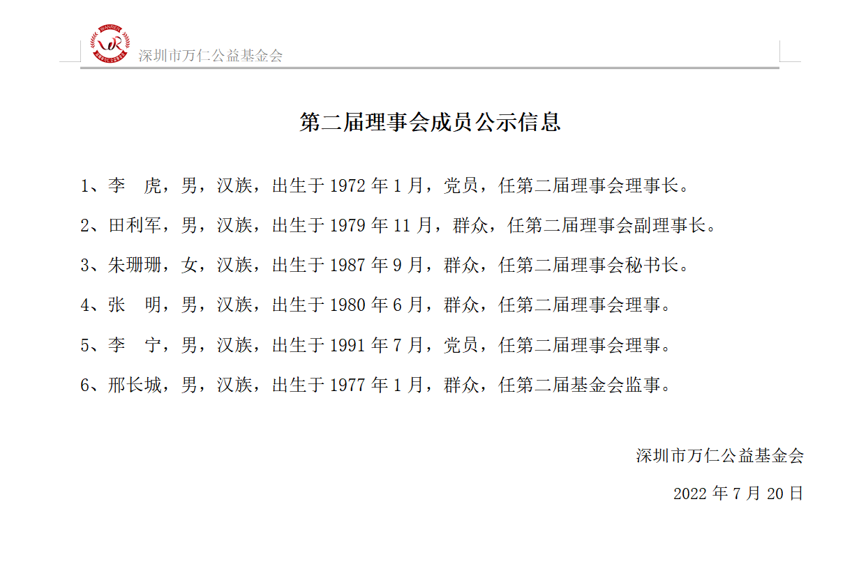 公示信息.png