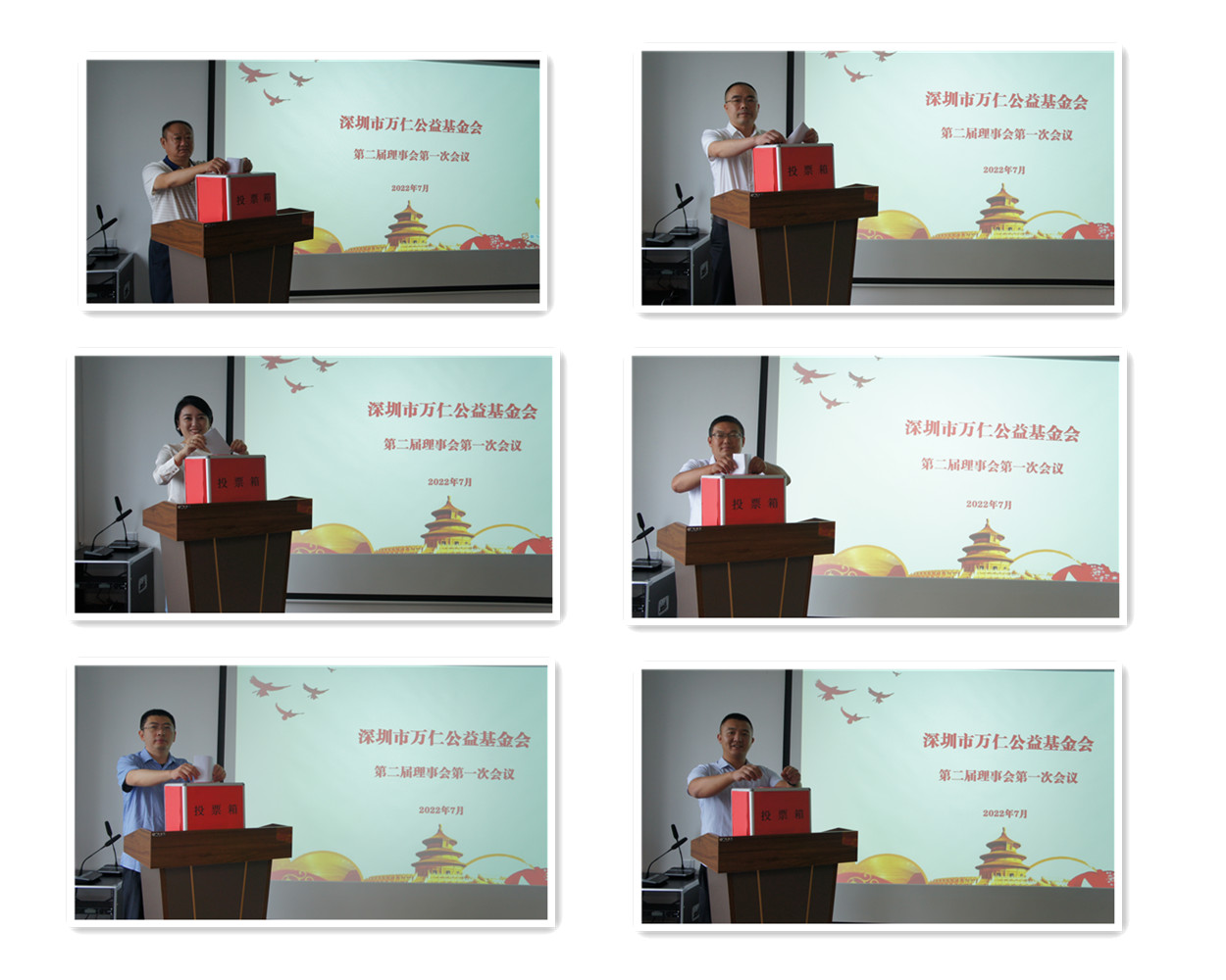 深圳市万仁公益基金会换届大会顺利召开(图3)