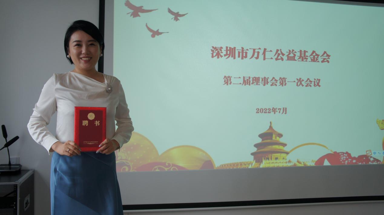深圳市万仁公益基金会换届大会顺利召开(图4)
