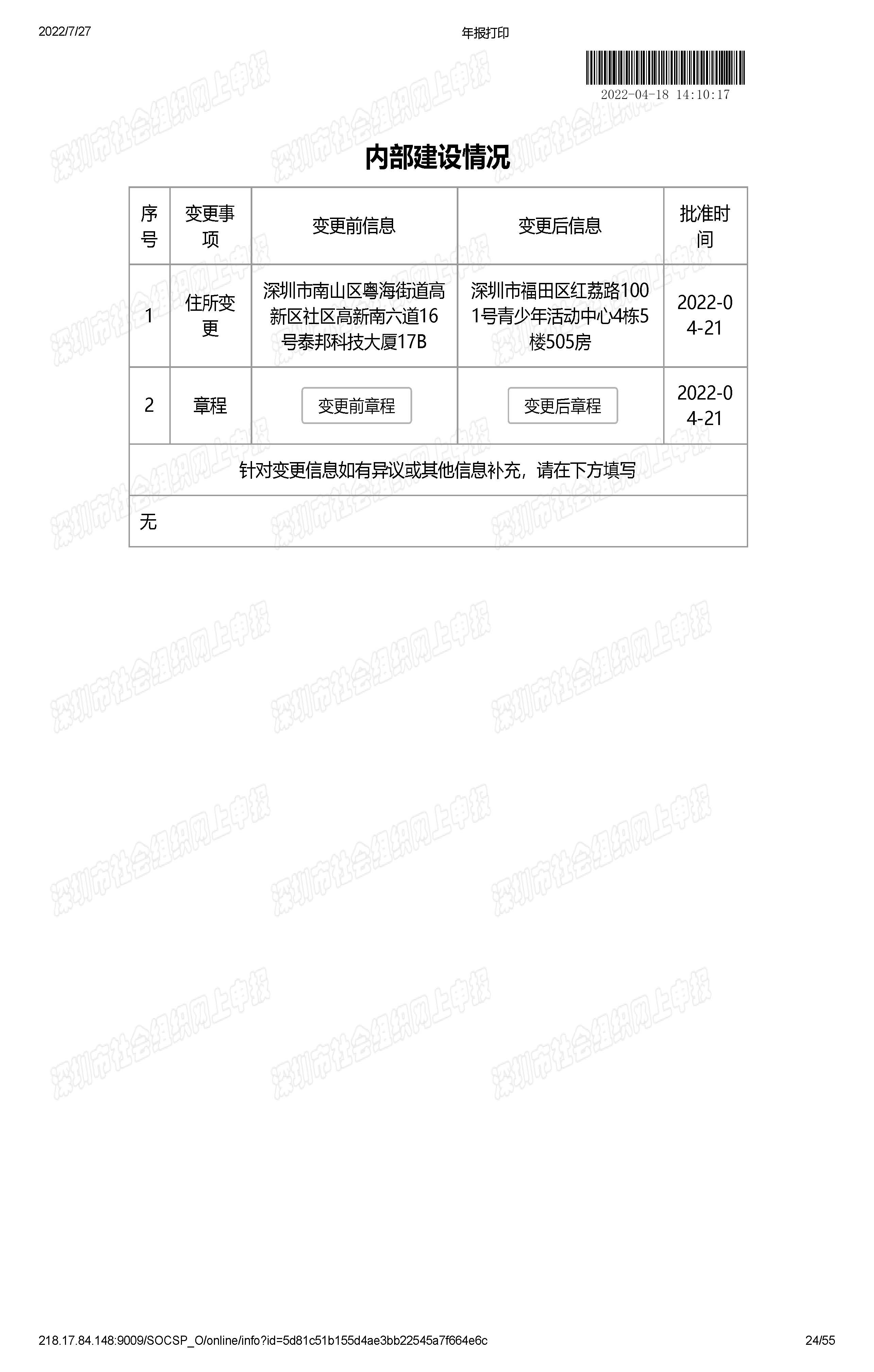 2021年工作报告公示(图24)