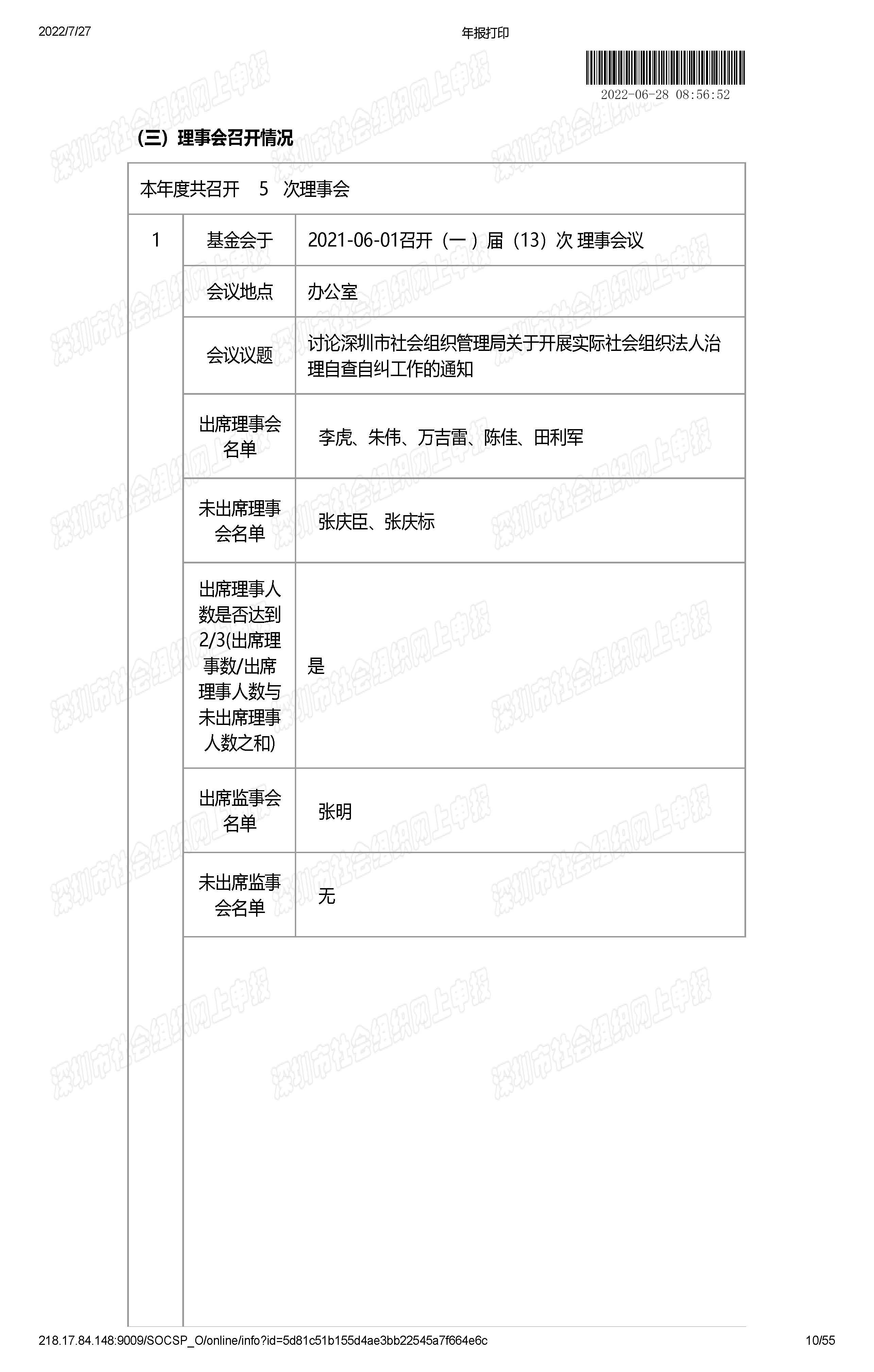 2021年工作报告公示(图10)