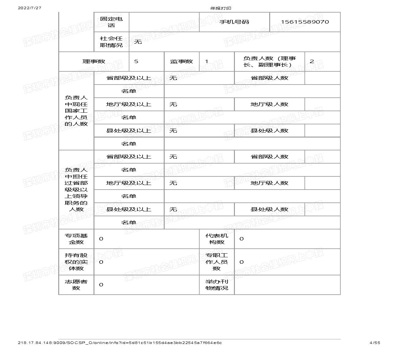 2021年工作报告公示(图4)