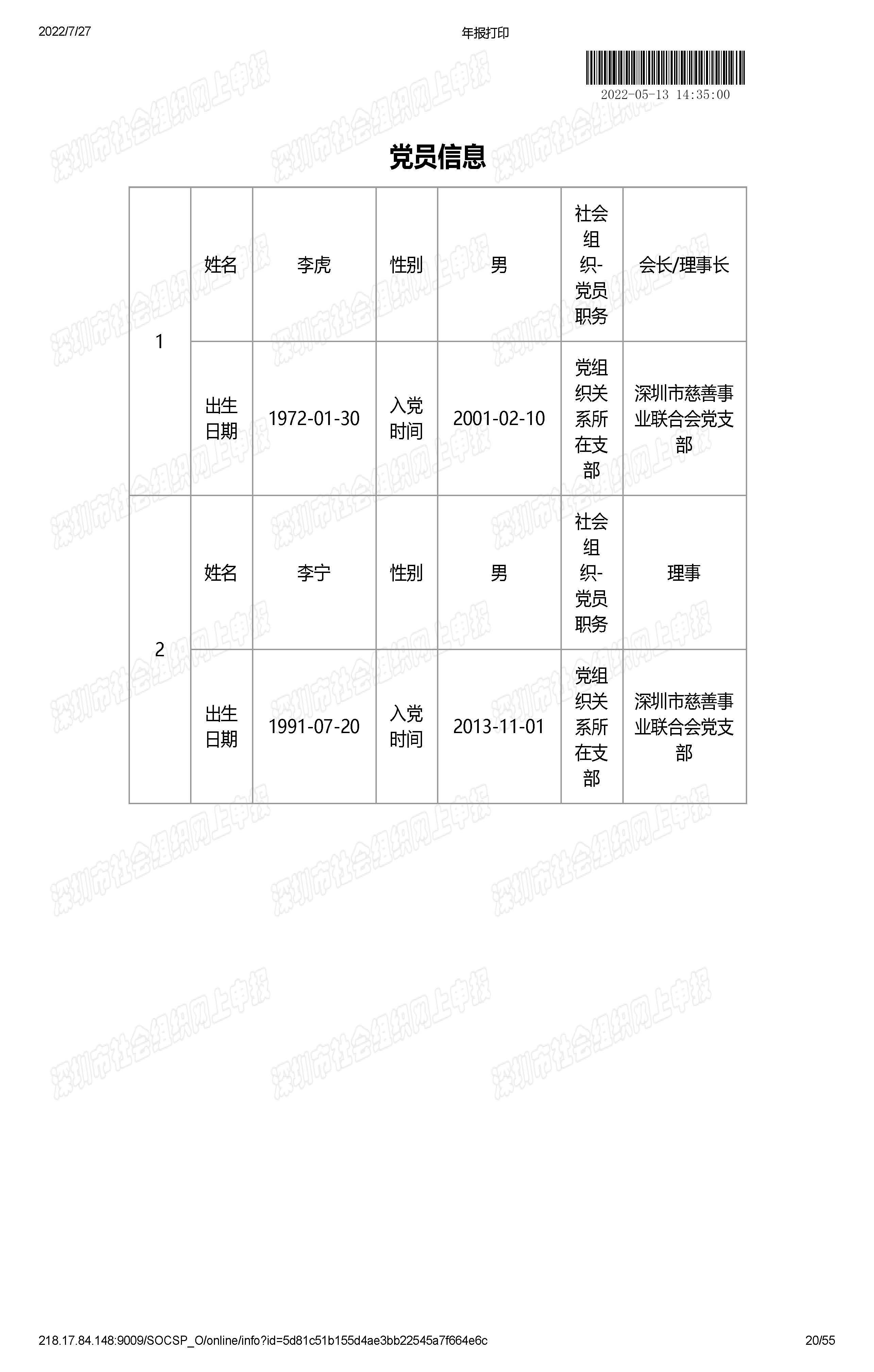 2021年工作报告公示(图20)