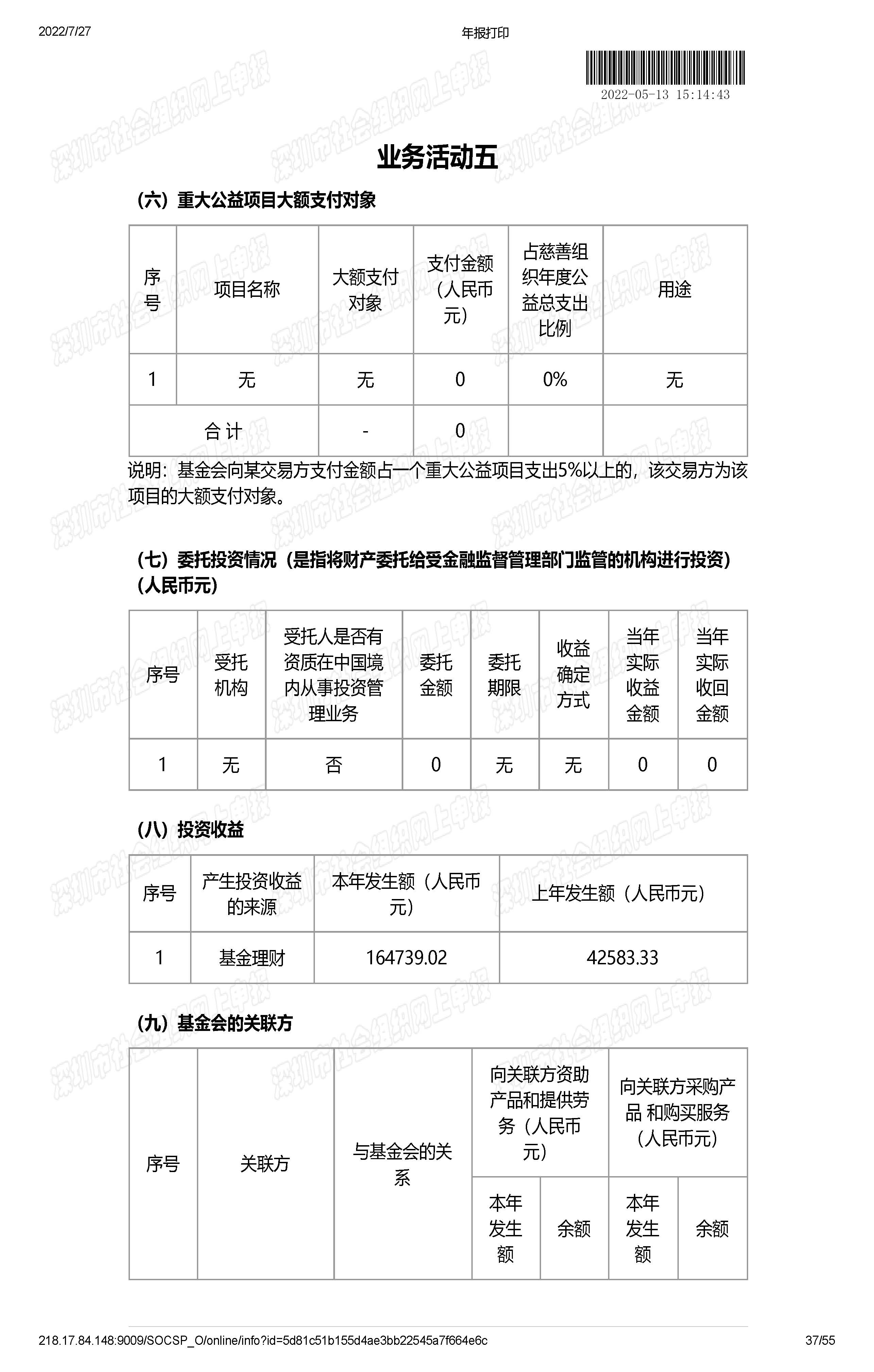 2021年工作报告公示(图37)