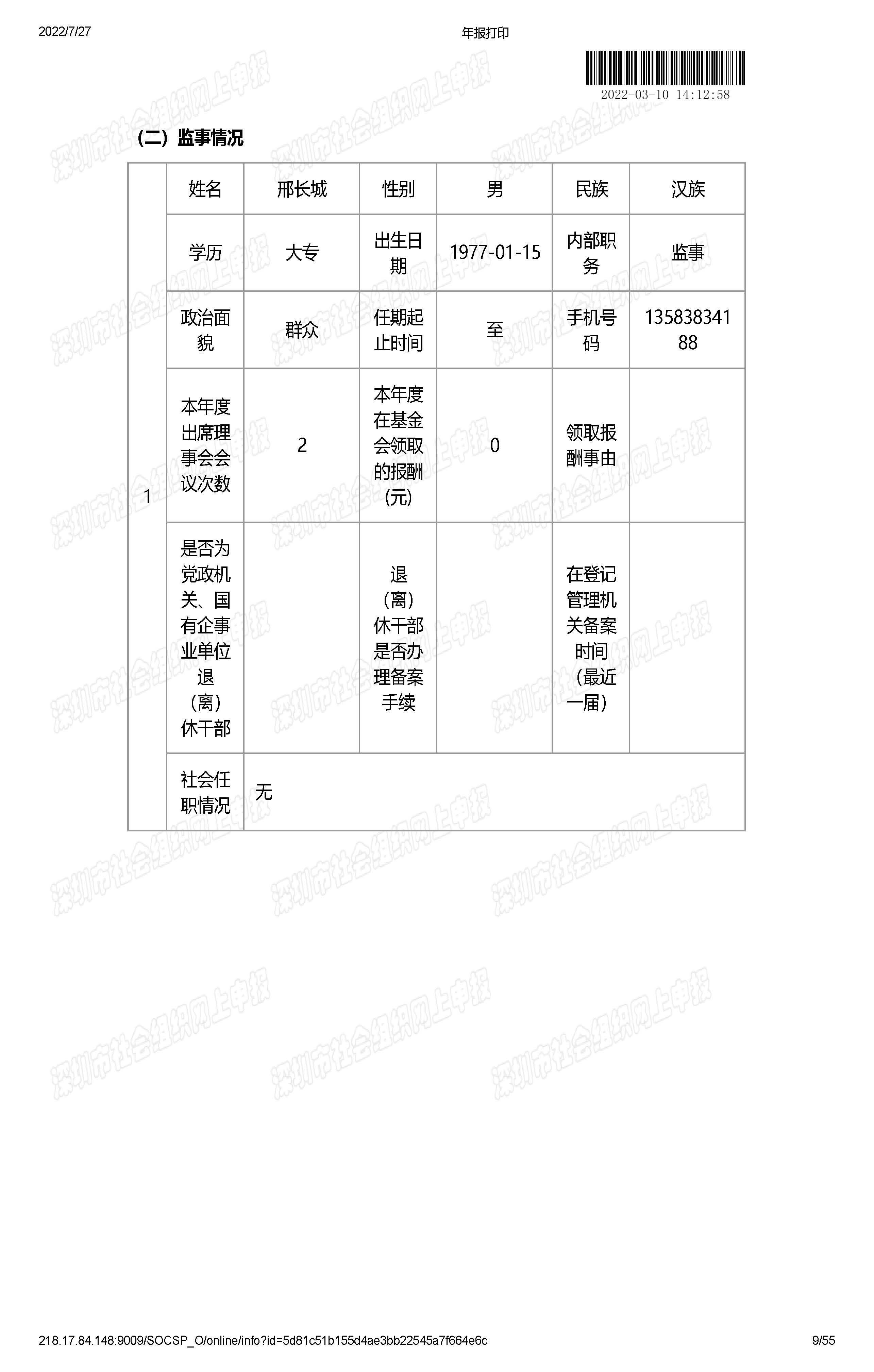 2021年工作报告公示(图9)