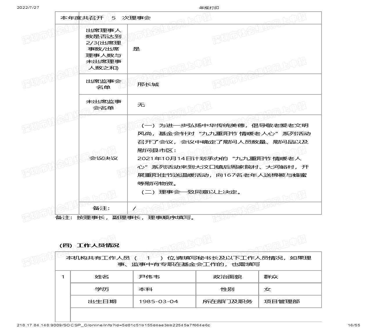 2021年工作报告公示(图16)