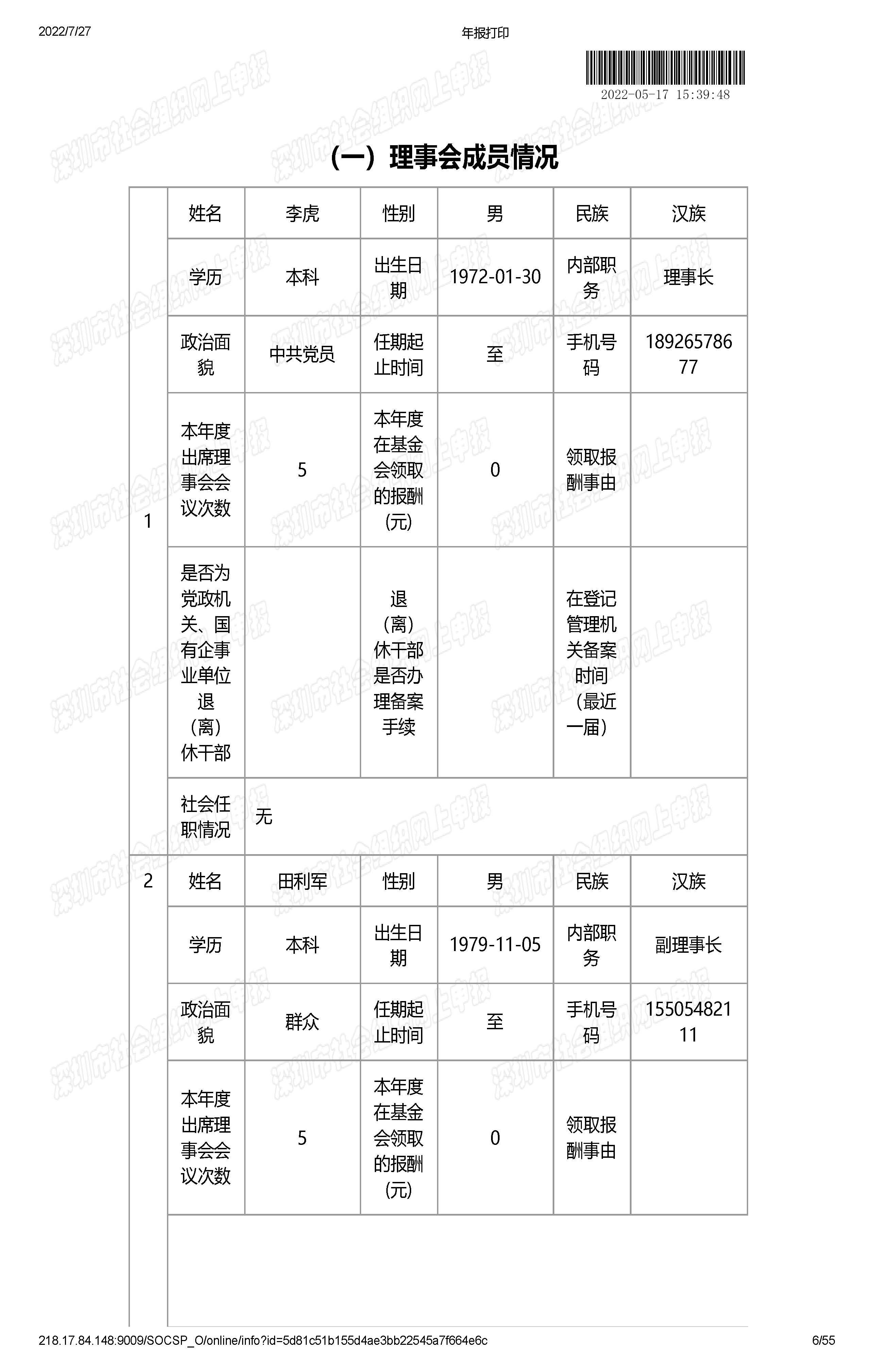2021年工作报告公示(图6)
