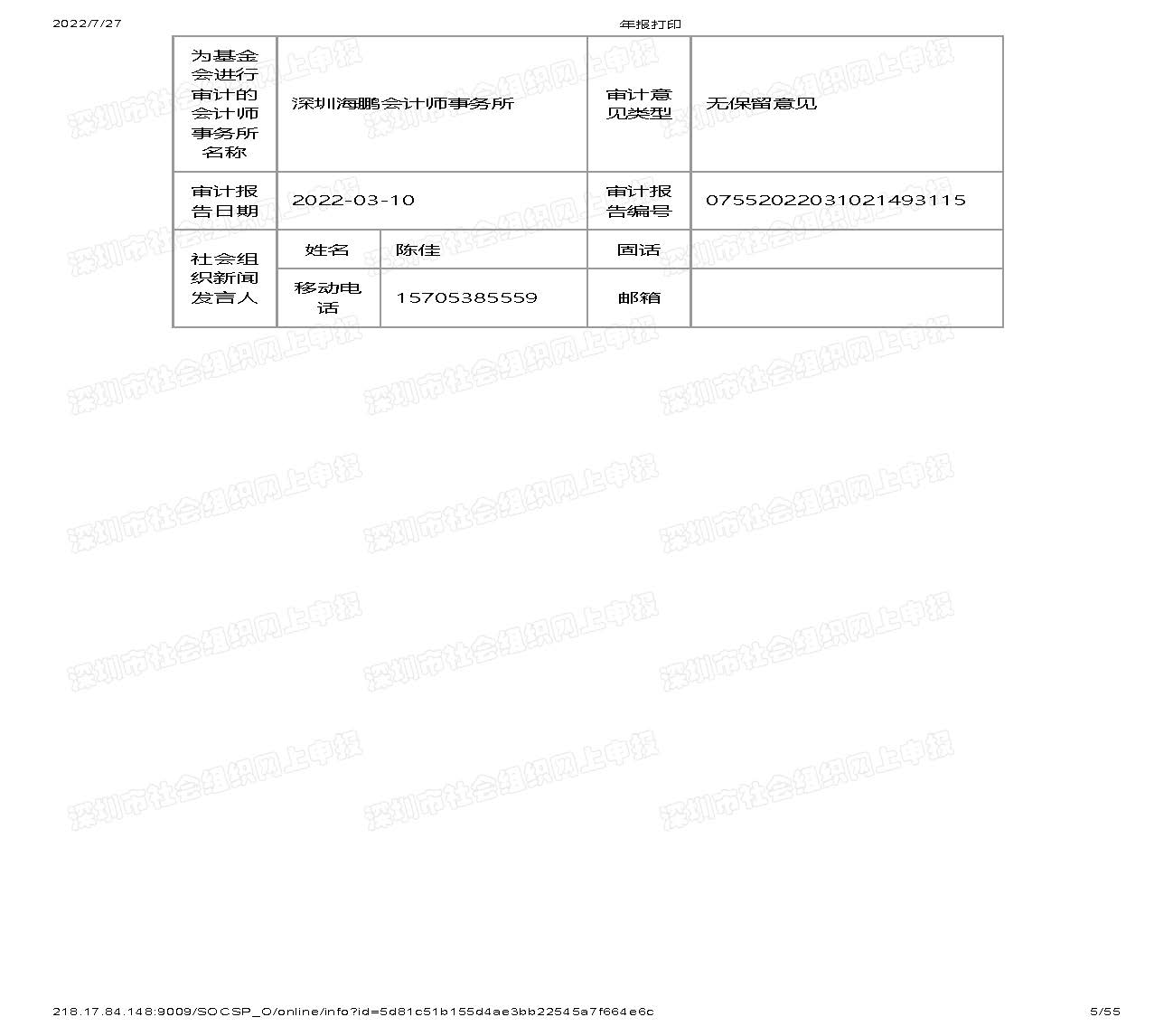 2021年工作报告公示(图5)