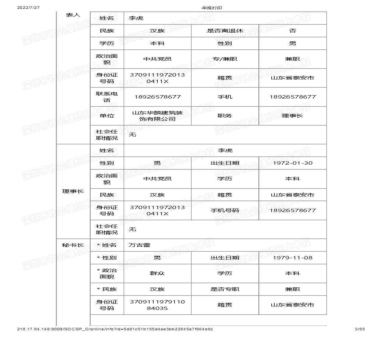 2021年工作报告公示(图3)