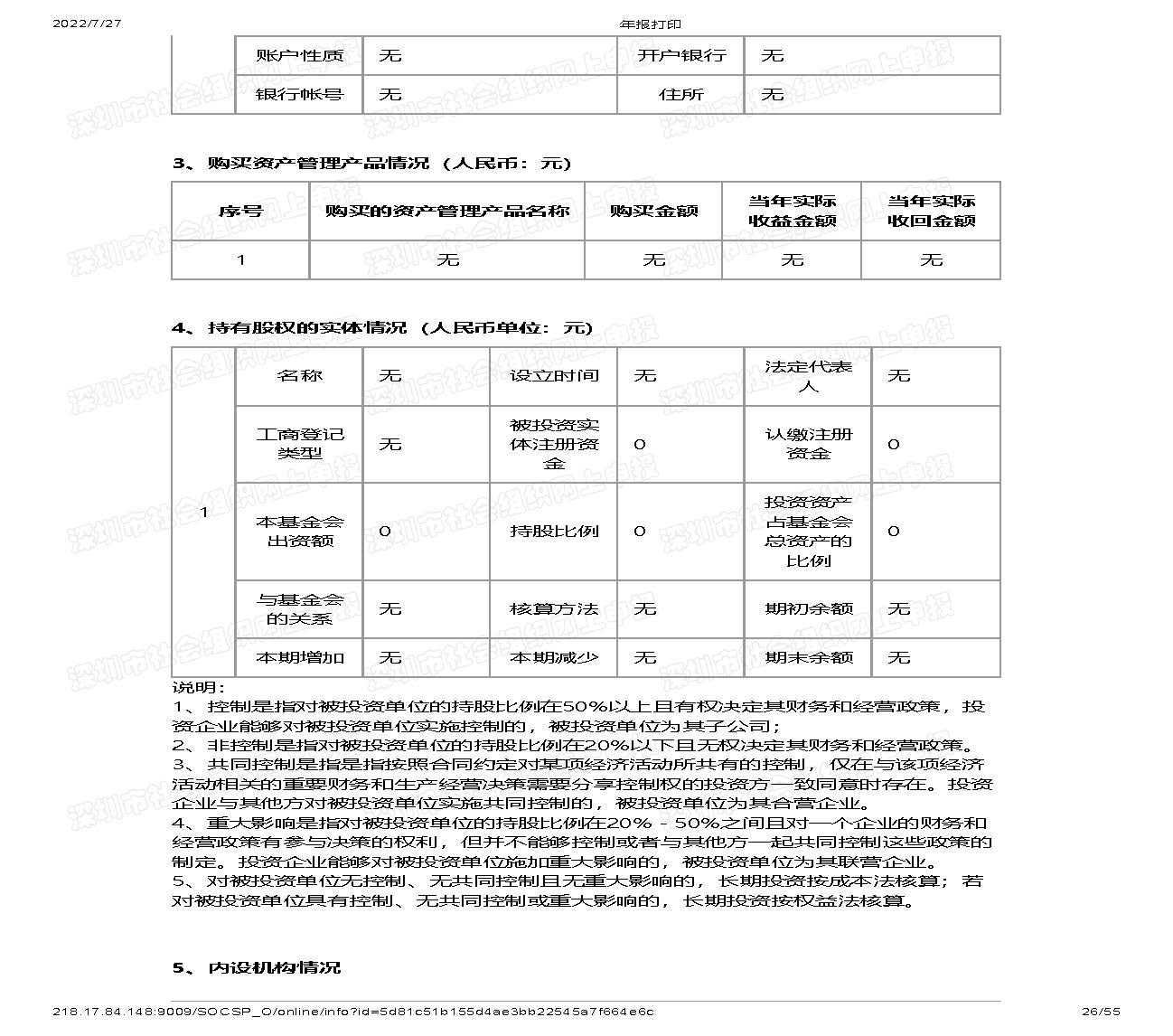 2021年工作报告公示(图26)