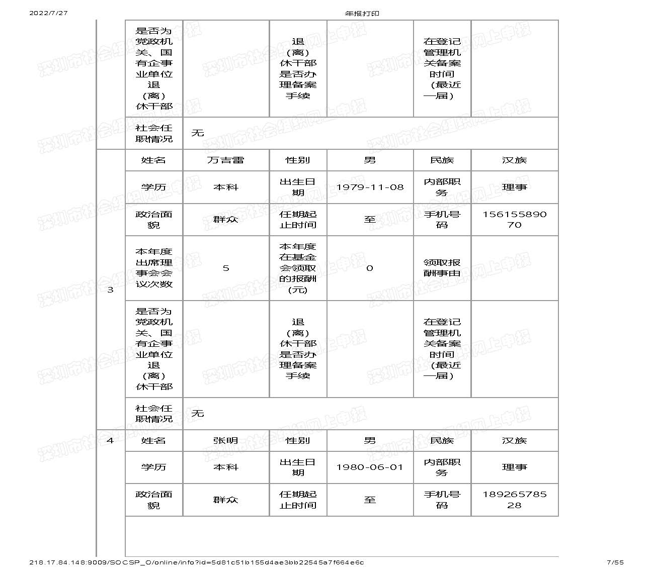 2021年工作报告公示(图7)