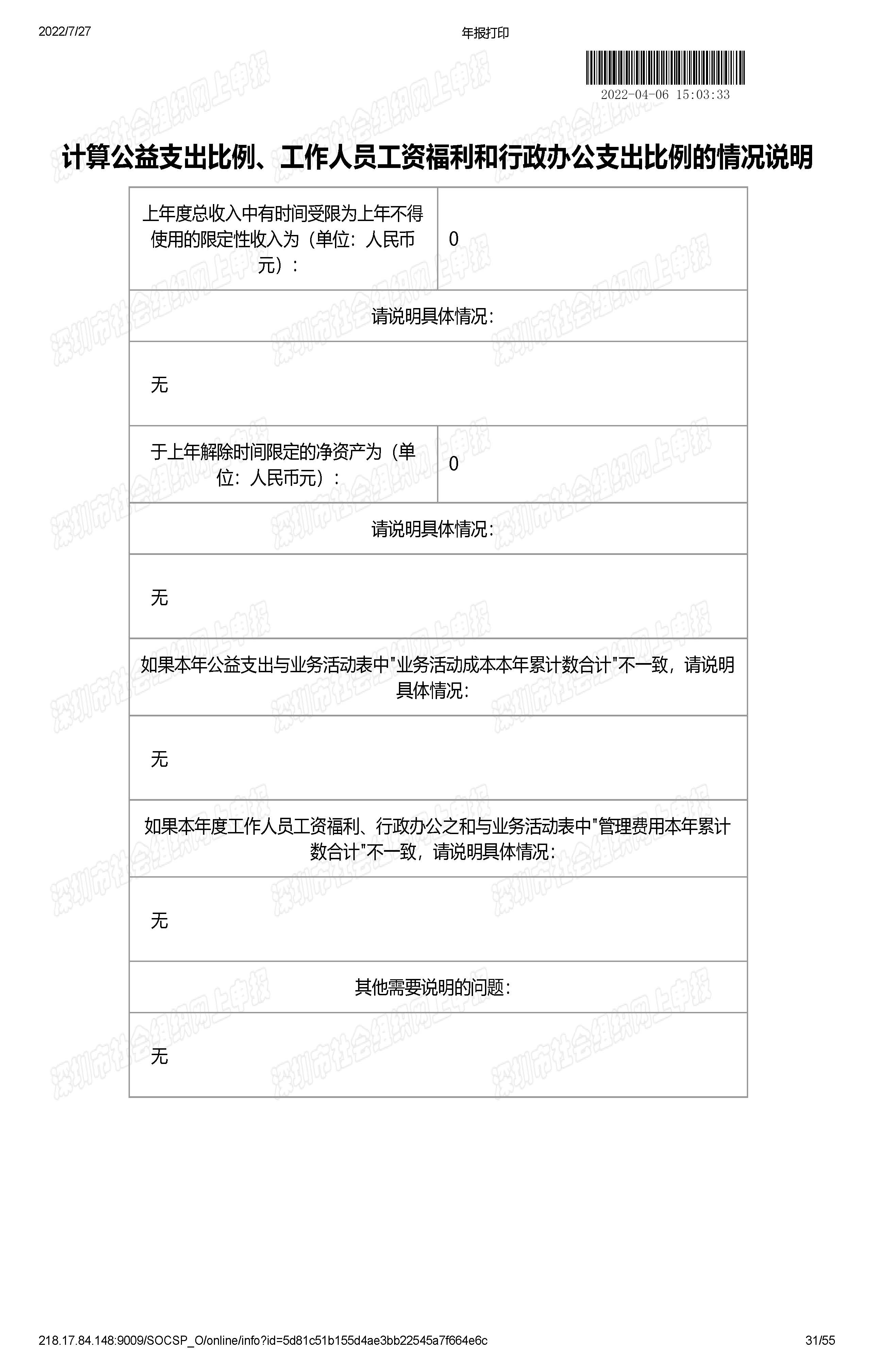 2021年工作报告公示(图31)