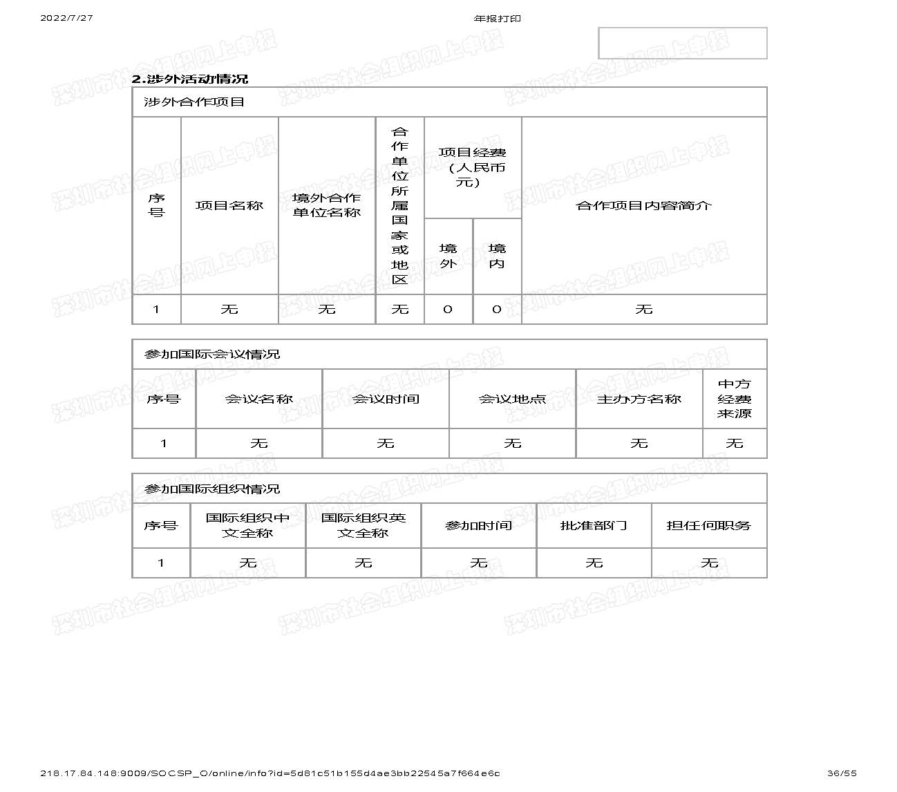 2021年工作报告公示(图36)