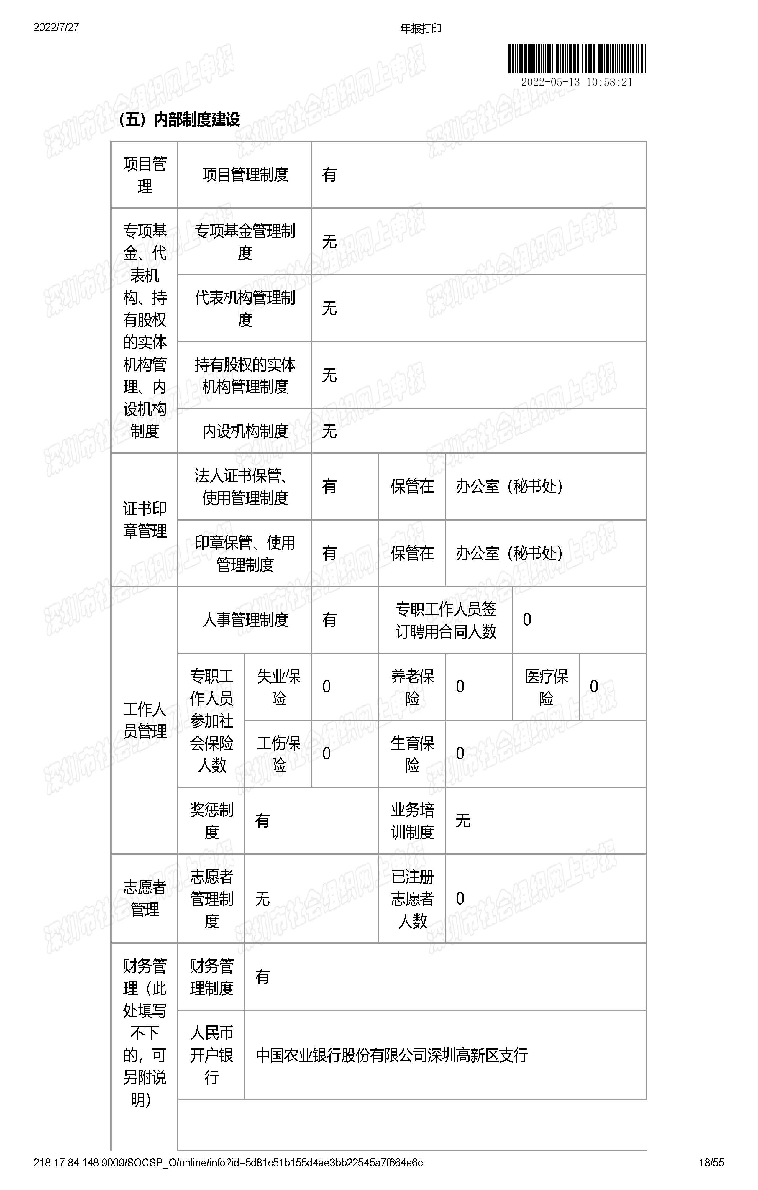 2021年工作报告公示(图18)