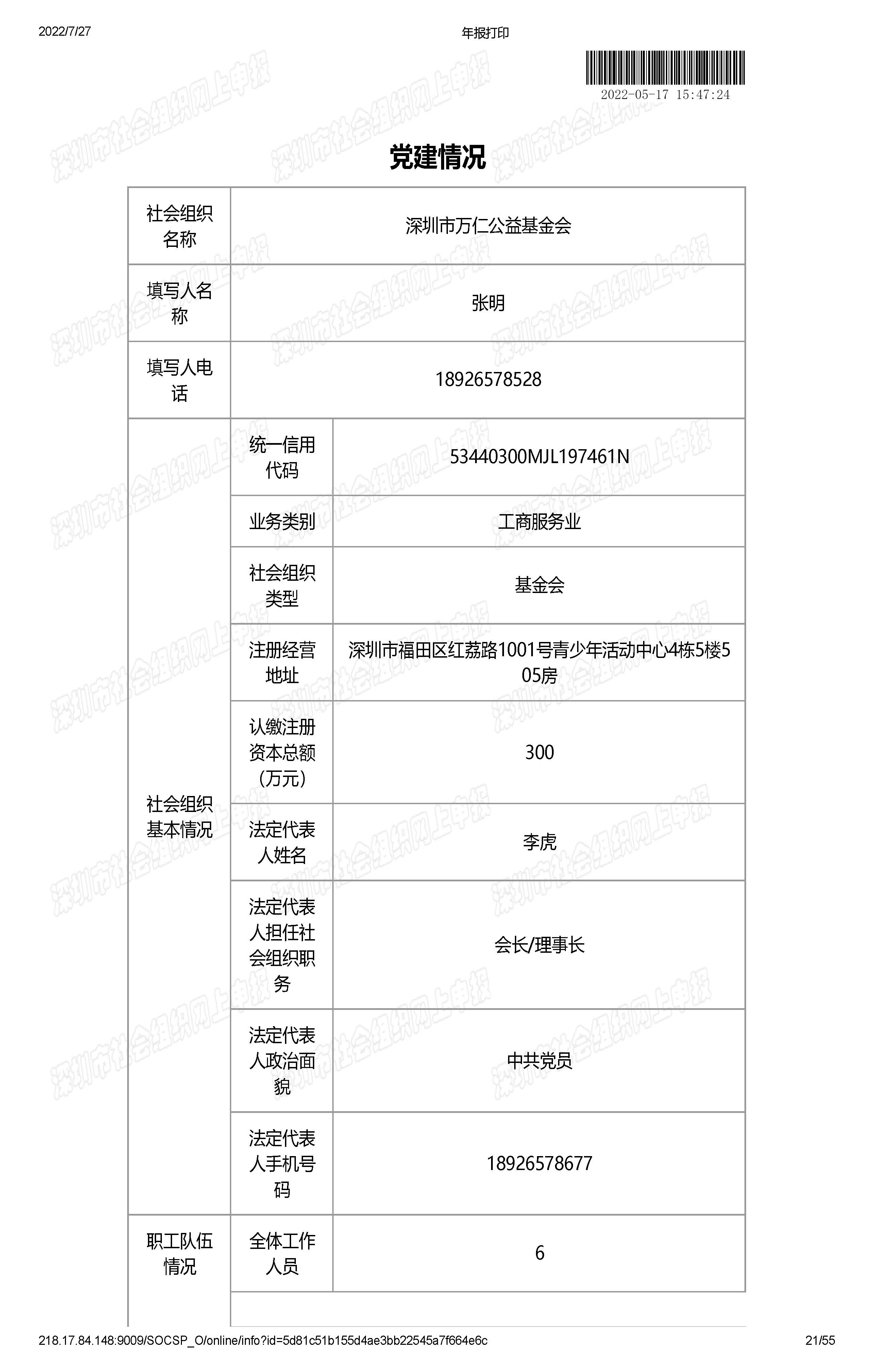 2021年工作报告公示(图21)