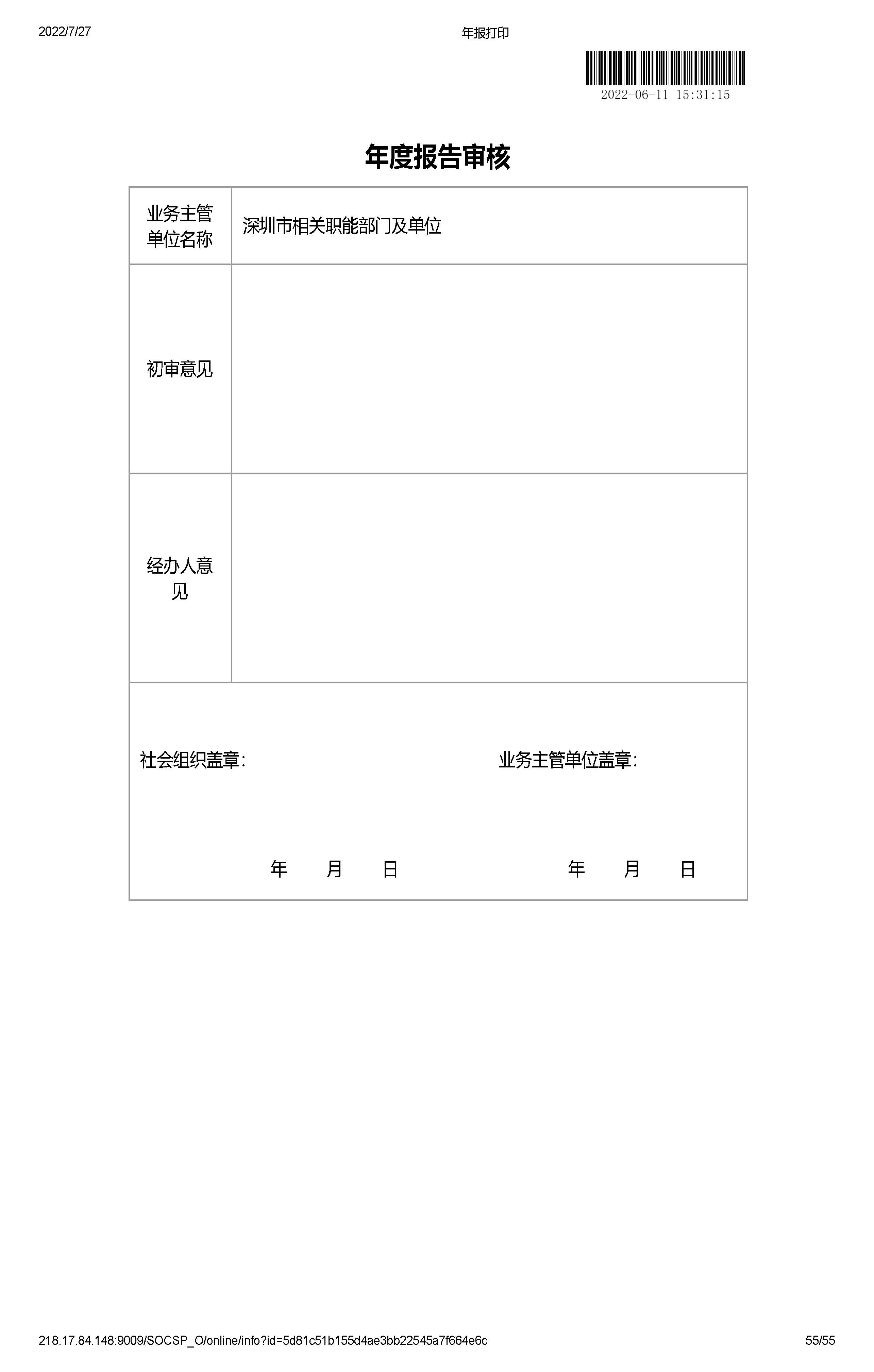 2021年工作报告公示(图54)