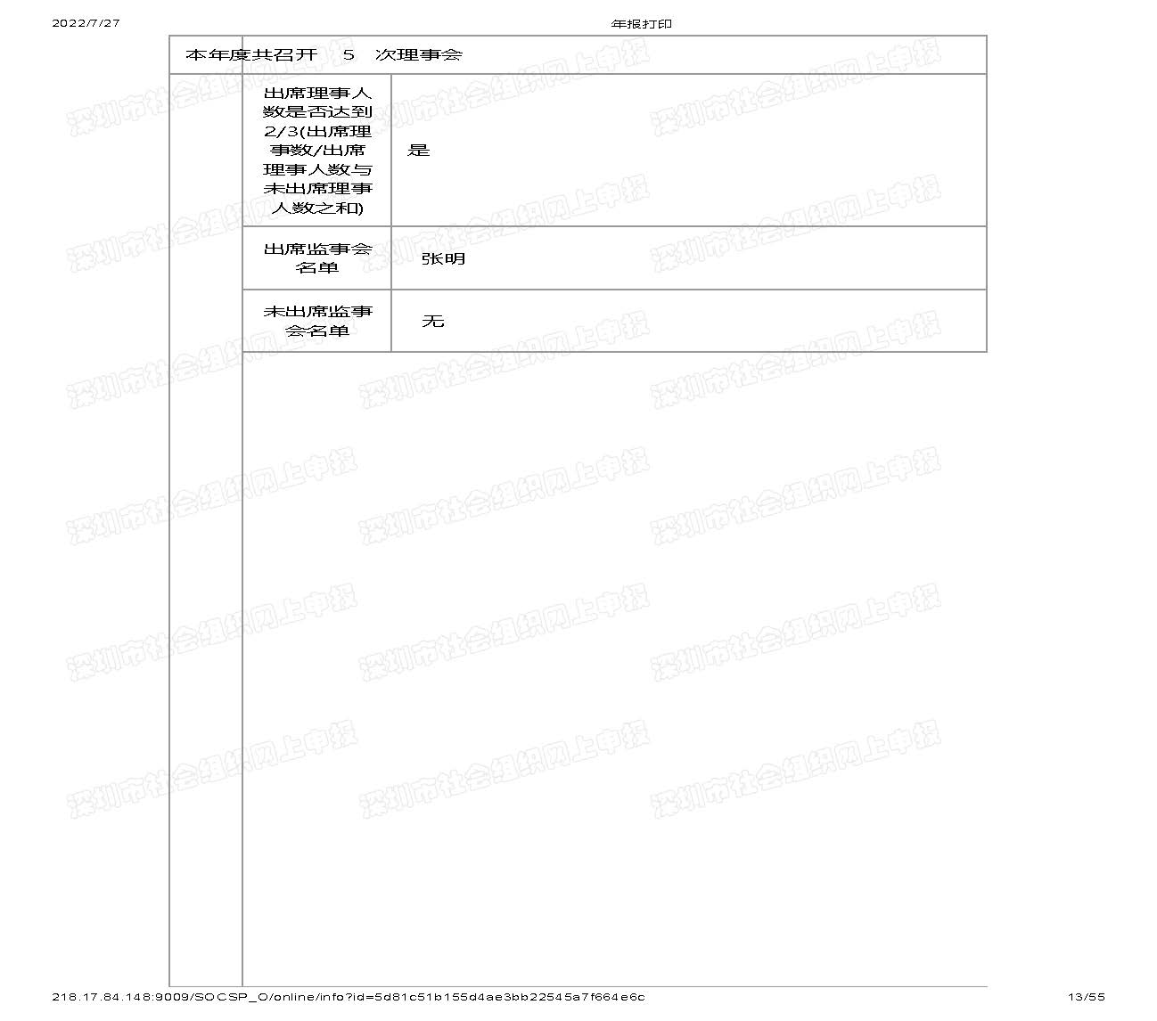 2021年工作报告公示(图13)