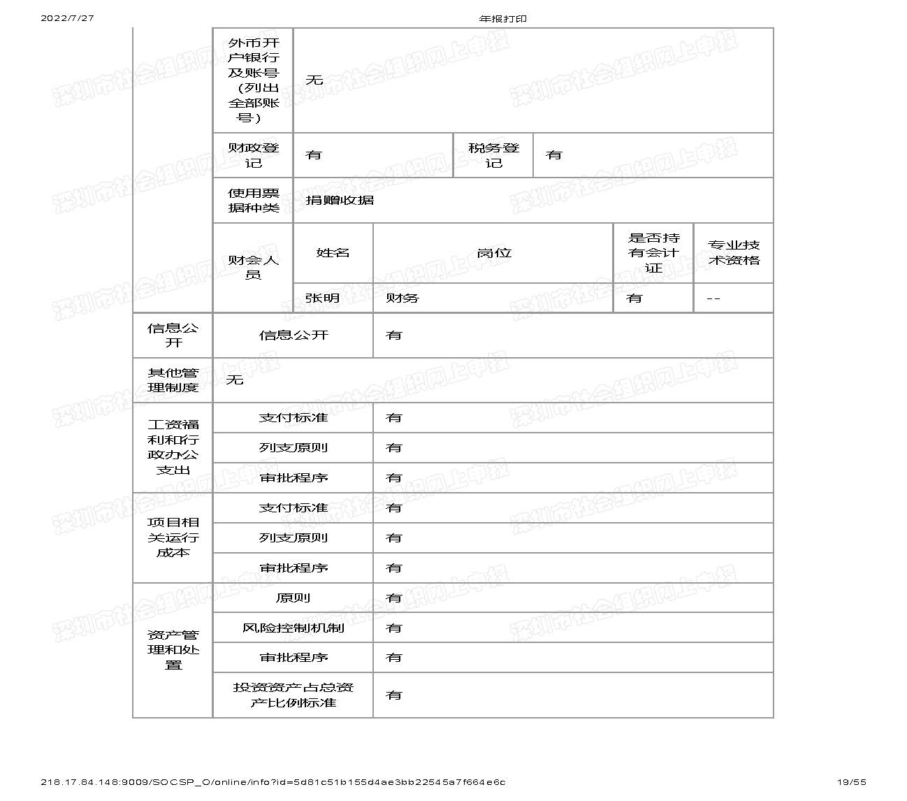 2021年工作报告公示(图19)
