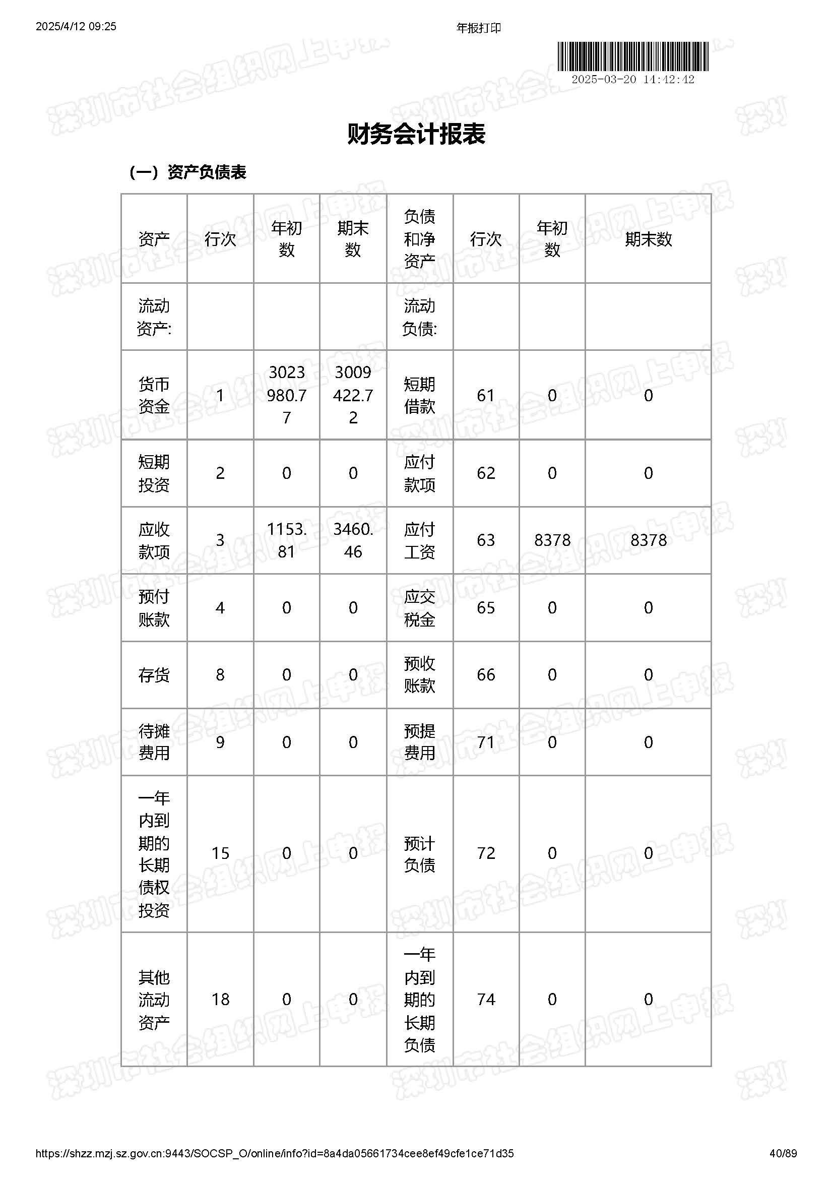 2024年度工作报告(图40)