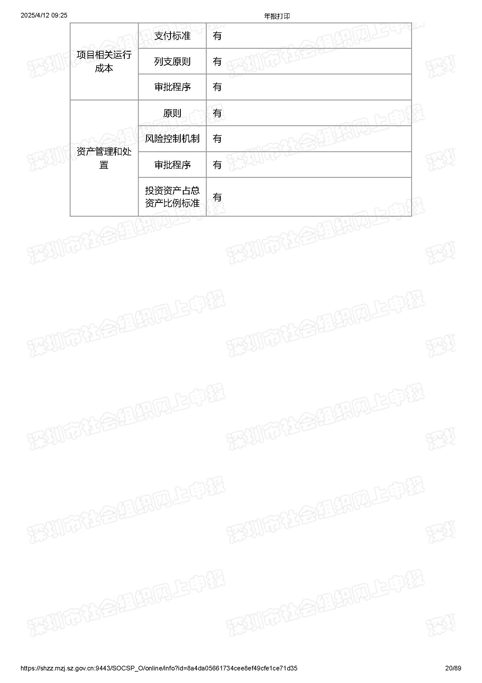 2024年度工作报告(图20)