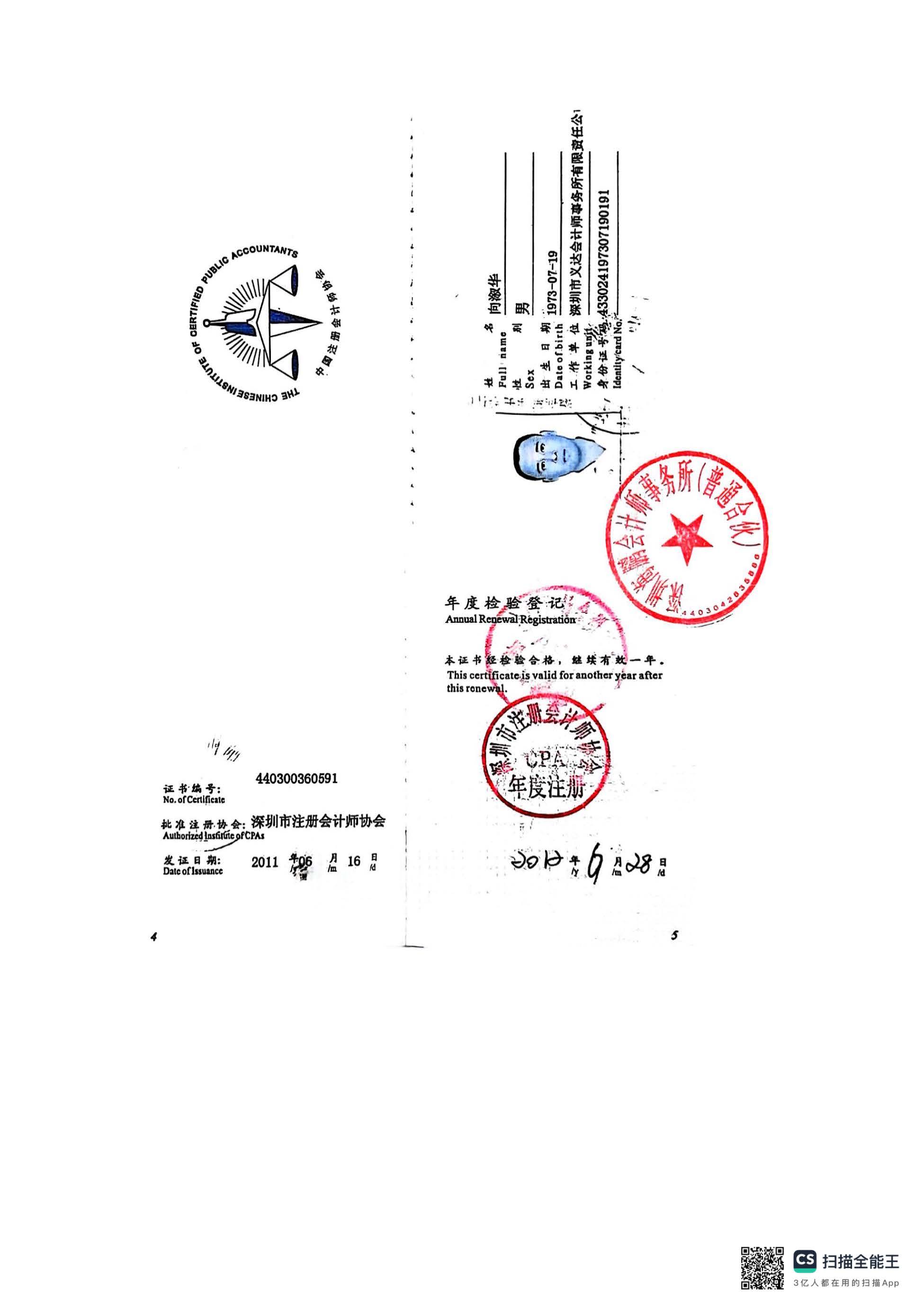 2024年度审计报告(图26)