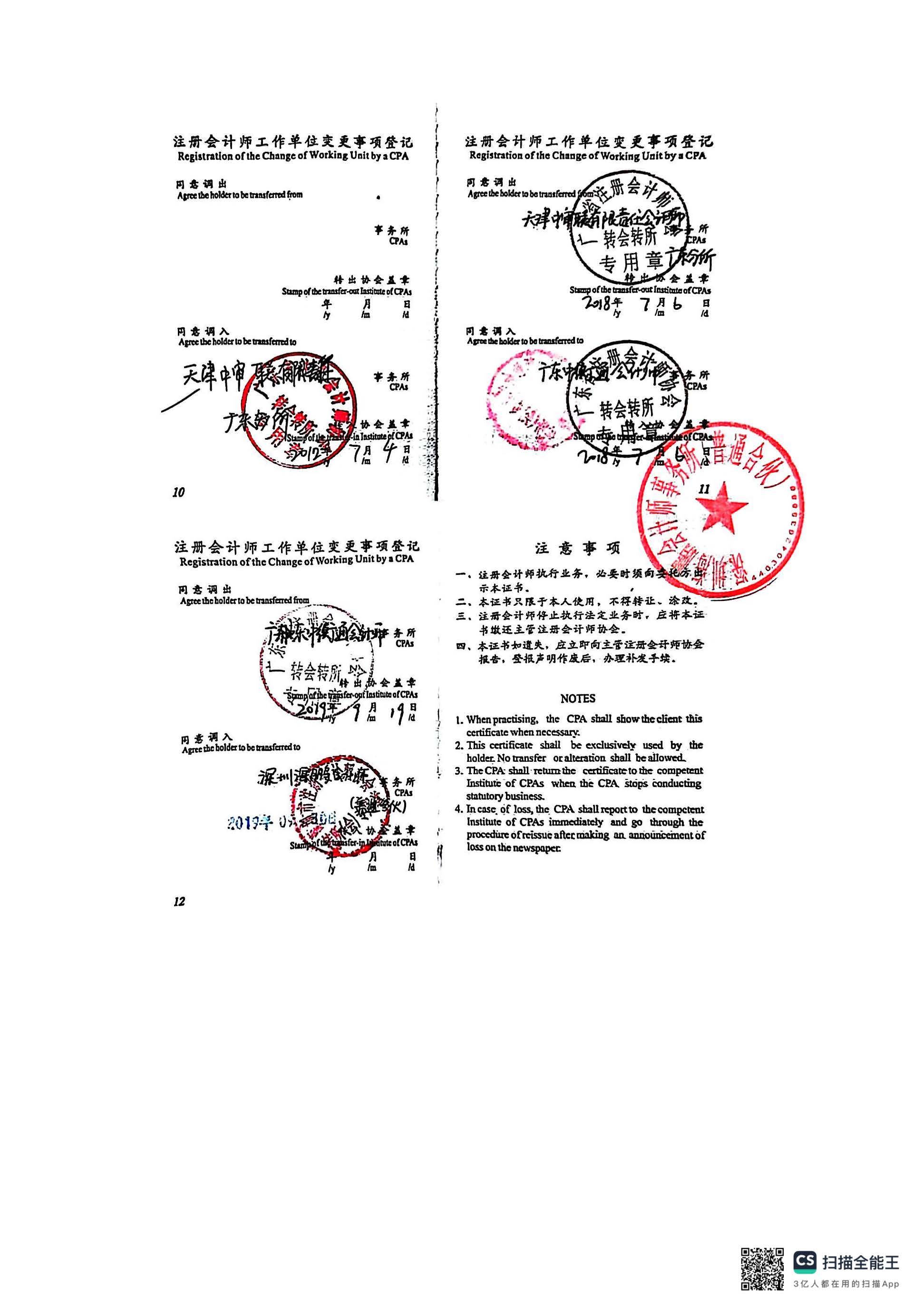 2024年度审计报告(图28)