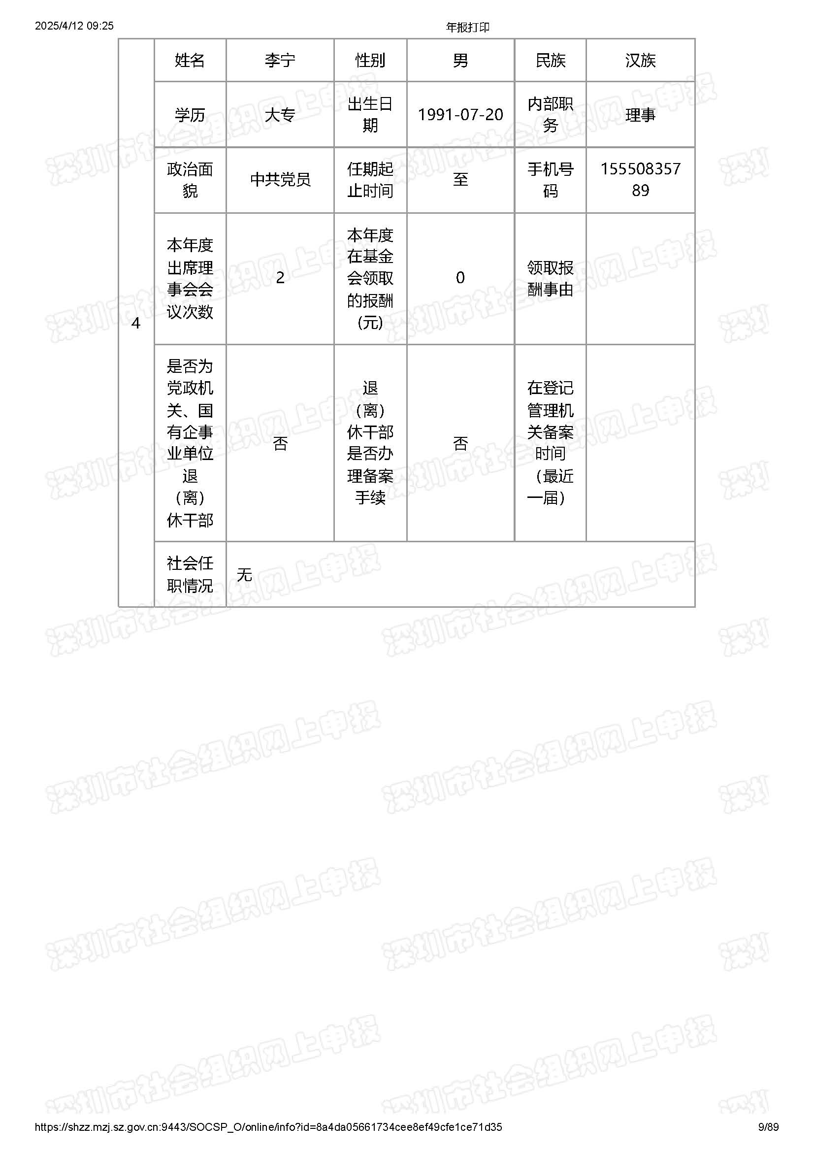 2024年度工作报告(图9)