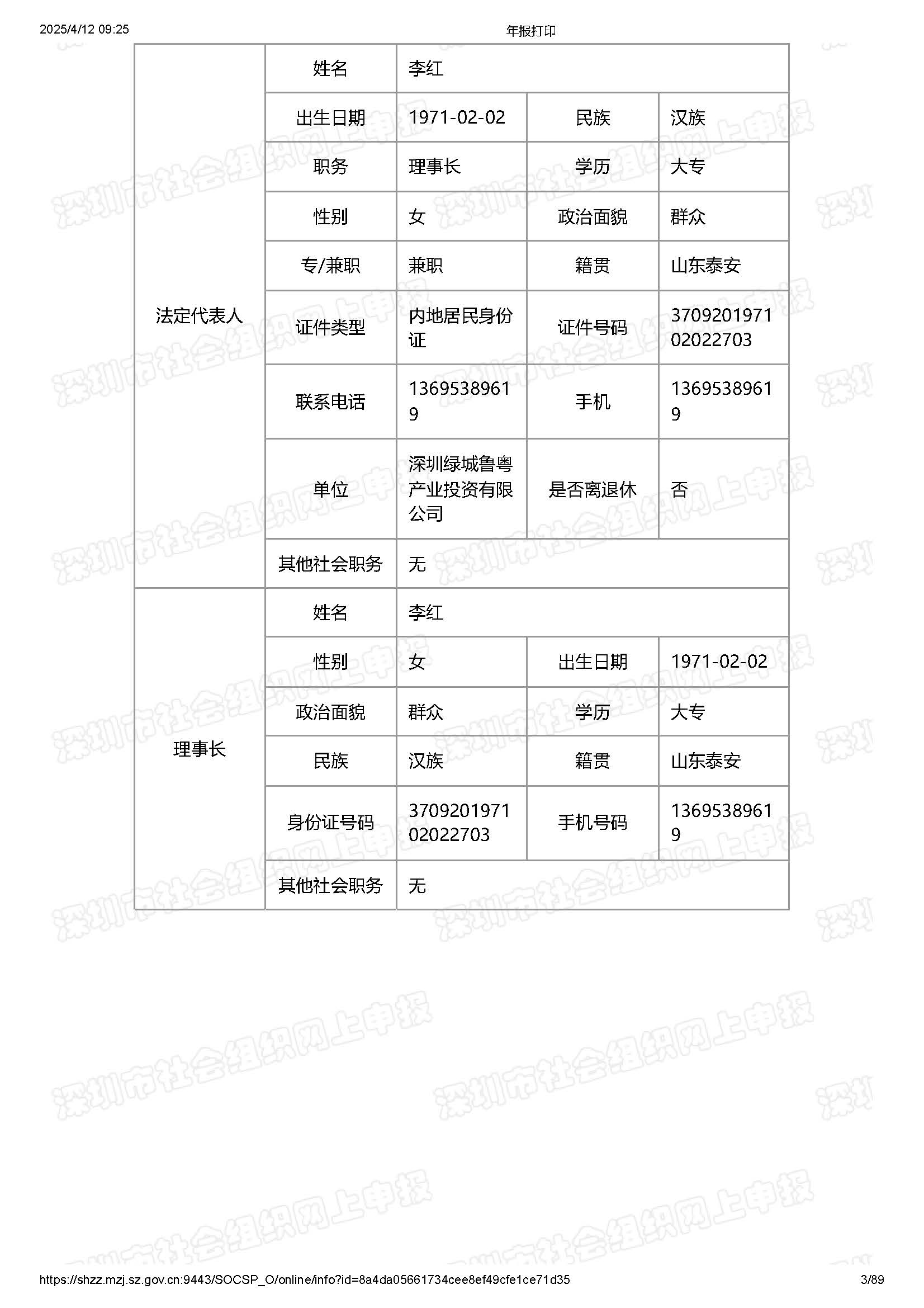 2024年度工作报告(图3)